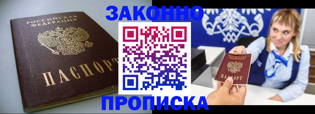 прописка поиск в Шилке