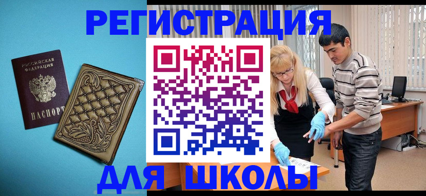 где прописаться в Шилке