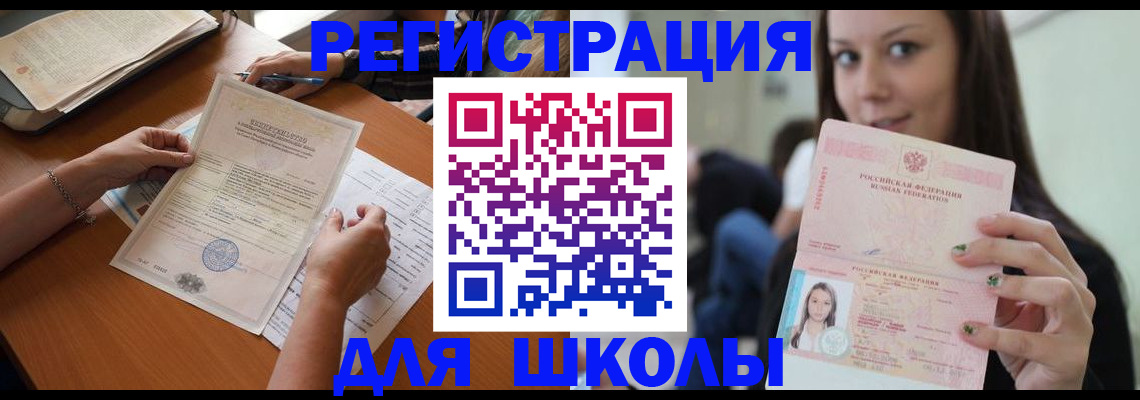 пропишу в квартире в Шилке