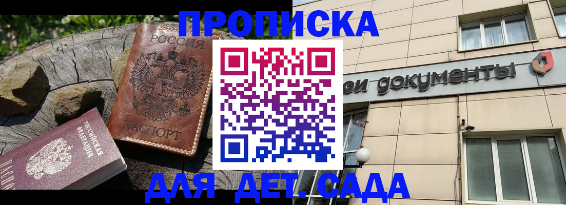 временная регистрация гарантия в Шилке