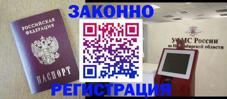 миграционный учет в Шилке