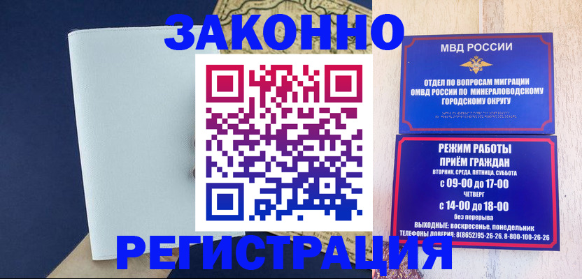 временная регистрация собственник в Шилке